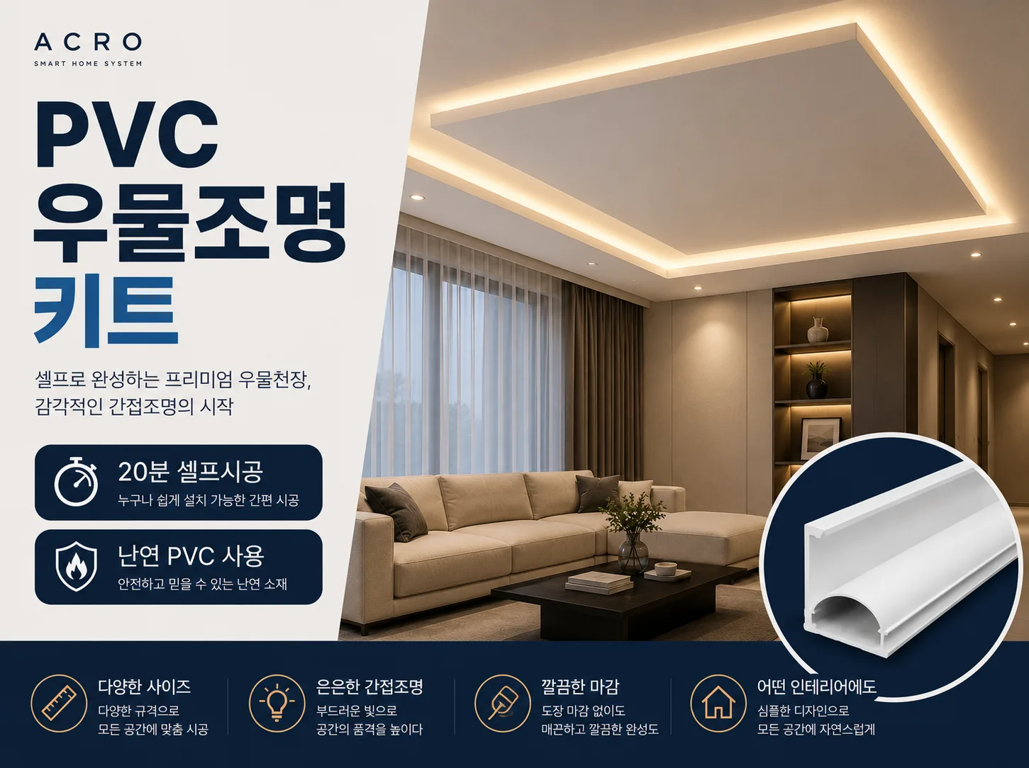 우물조명 키트